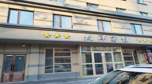 平博